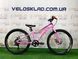 картинка Велосипед AL 24" Formula ACID 1.0 DD 2020 (розово-красно-фиолетовый) 1