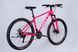 картинка Велосипед AL 27.5" Formula MOTION DD FR розовый с белым 2026 4