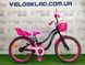 картинка Дитячий велосипед 20" Formula FLOWER PREMIUM 2022 1